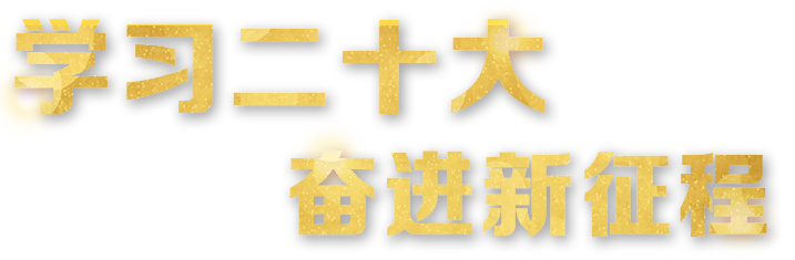 NG官网 - 相信品牌的力量